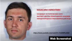 Максим Нікулін, російський експерт, Центр прикладного аналізу міжнародних трансформацій РУДН (Москва). Скриншот з відео