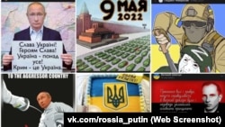 Пости у соцмережі «Вконтакте», за які кримчанина відправили під адмінарешт