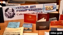 Қоғам қайраткері, ғалым Сәбетқазы Ақатай туралы кештен түсірілген видеодан скриншот