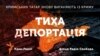 Фільм Крим.Реалії «Тиха депортація» здобув золоту нагороду американської телекінопремії