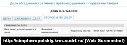 Інформація про розгляд у суді протоколу за статтею 20.3.3 КоАП Росії щодо кримчанина Саїда Асанова, 4 жовтня 2022 року. Скріншот із сайту Сімферопольського райсуду