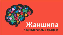 "Анамда рак..." Қатерлі ісік, іштегі өксік, дертпен күрес және үміт