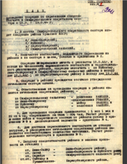 Архів УСБУ (Крим). Справа 36, лист 241