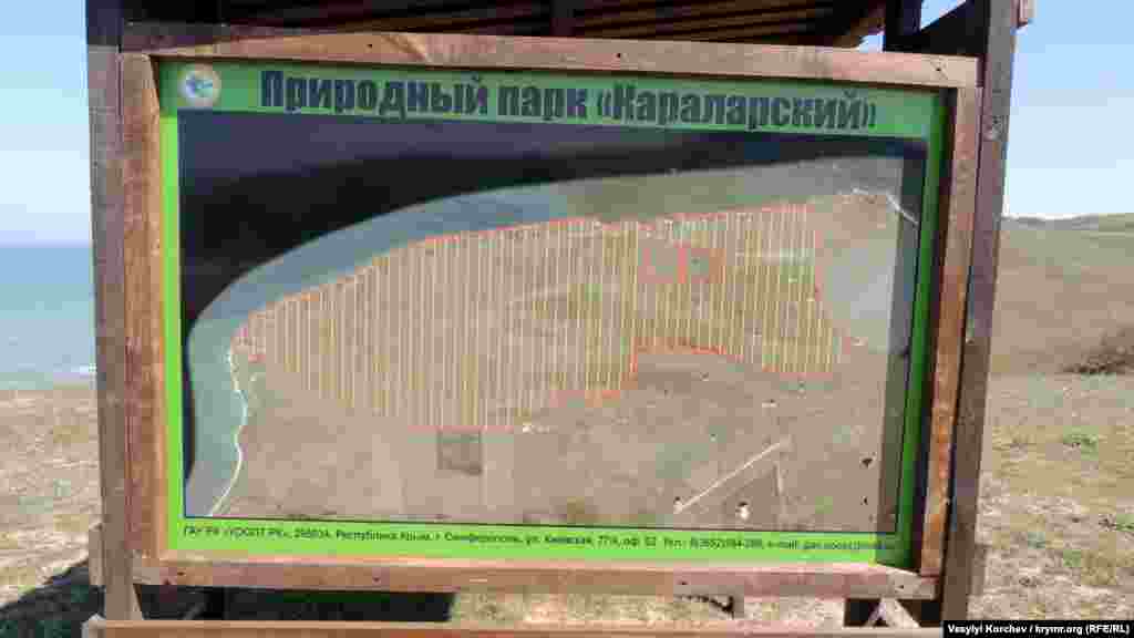 Караларський природний парк &ndash; це унікальний природний заказник, на території якого росте понад 260 видів рослин, 29 із них &ndash; занесені до Червоної книги України