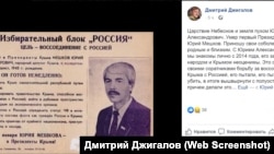 Обіцянки Юрія Мєшкова під час виборчої кампанії на виборах президента Криму в 1994 році