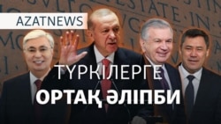 Анкараның арманы, ортақ әліпби, Харристің мәлімдемесі – AzatNEWS | 06.11.2024