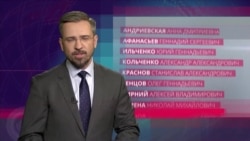 Россия внесла в список «террористов и экстремистов» 22 уроженцев аннексированного Крыма (видео)