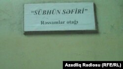 Rəssamlar otağı