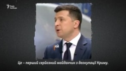 «Кримська платформа» поверне Україні контроль над Кримом? Пояснюємо (відео)