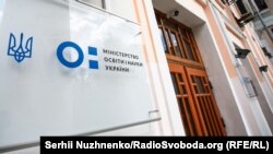 Будівля Міністерства освіти України в Києві