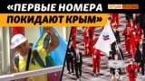 Олімпіада чи Спартакіада? Перспективи кримських чемпіонів у Росії та Україні (відео)