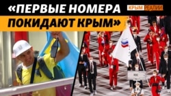 Олімпіада чи Спартакіада? Перспективи кримських чемпіонів у Росії та Україні (відео)